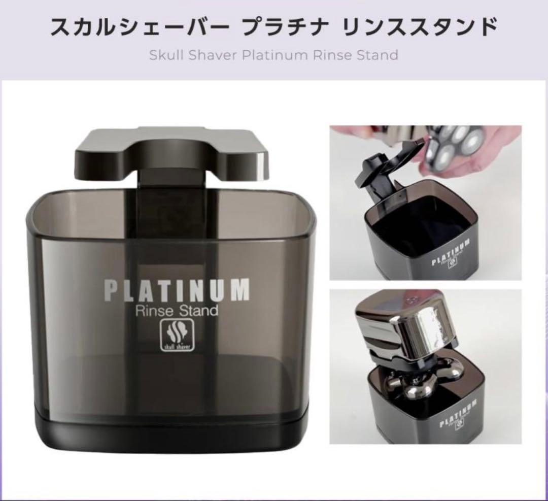 スカルシェーバー ピットブル ゴールドプロ GX5 【新品リンススタンド付】