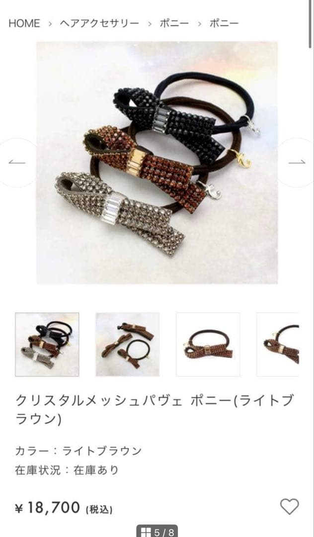 新品　コンプレックスビズ　ポニー　スワロフスキー 半額　②