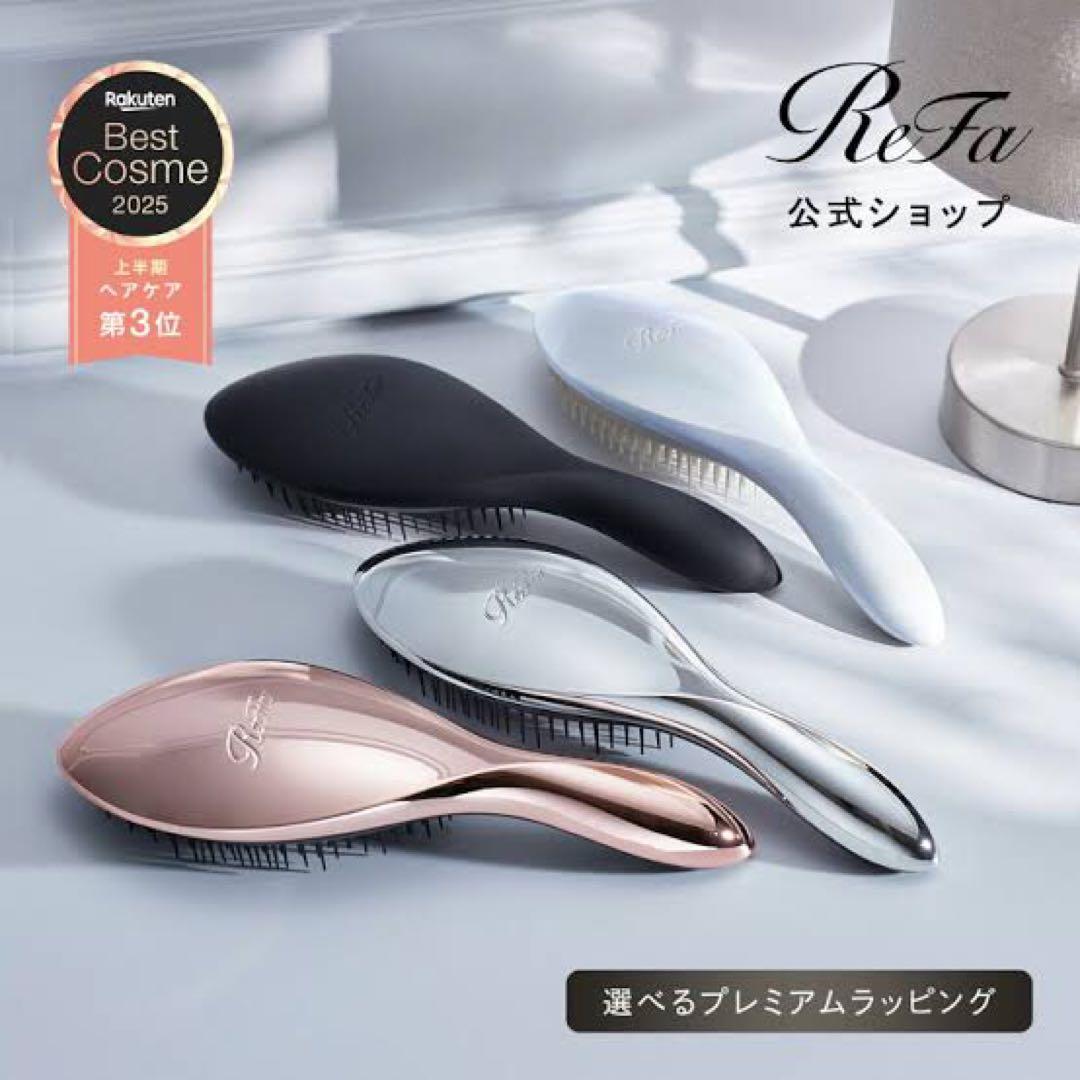 【新品3本セット】ReFa AILE BRUSH 3色セット