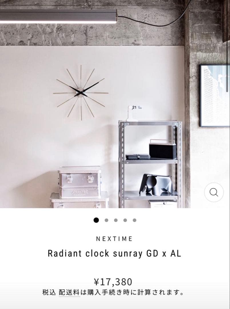 時計　NEXTIME Radiant clock sunray GD x AL