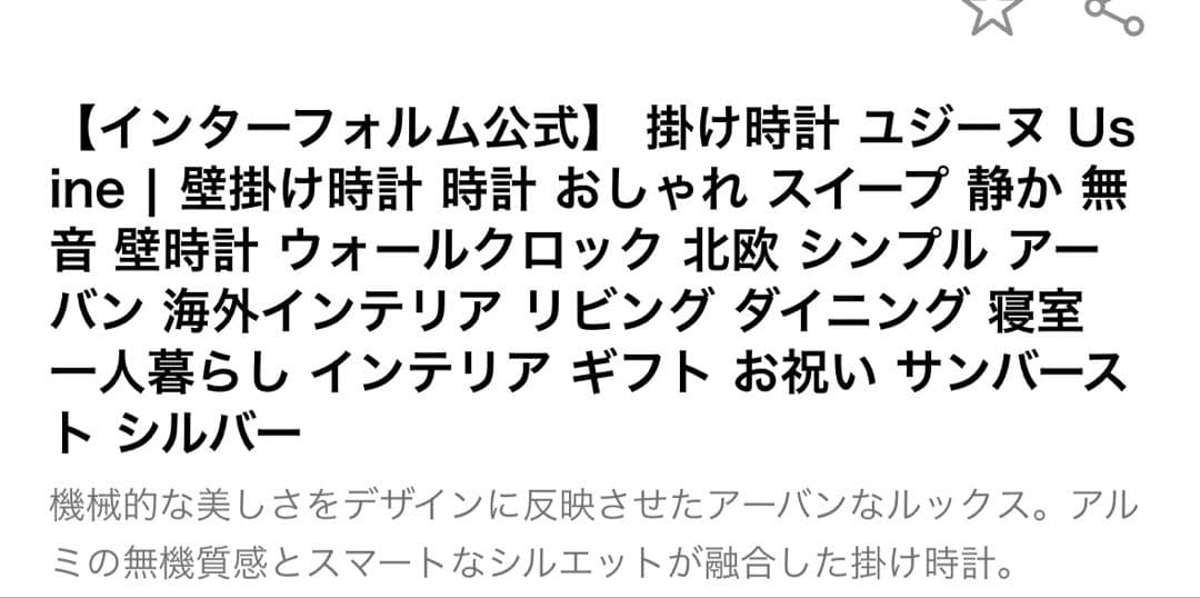 時計　NEXTIME Radiant clock sunray GD x AL