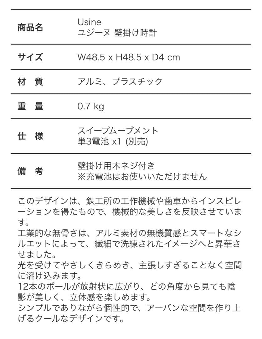時計　NEXTIME Radiant clock sunray GD x AL