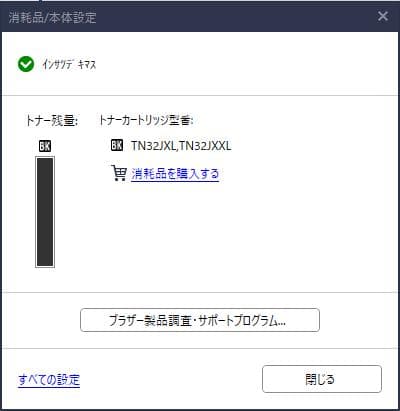 ブラザー HL-L2460DW