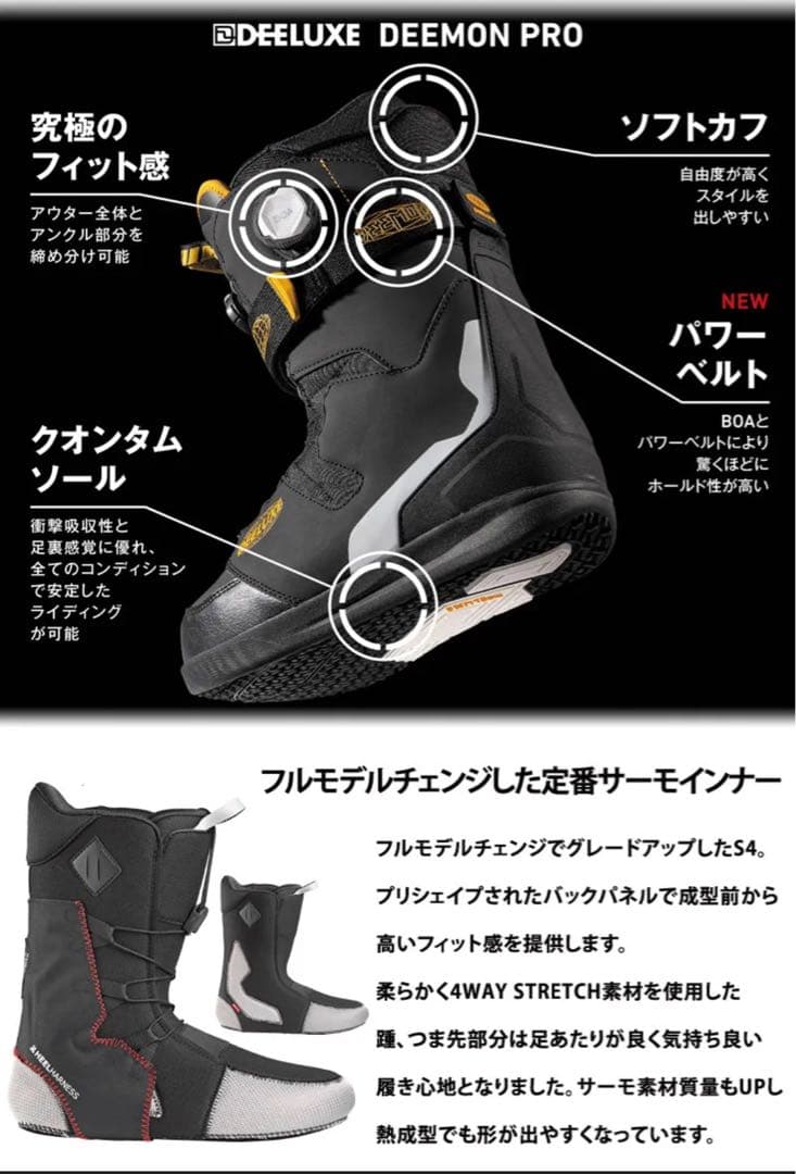 けーさん専用DEELUXE ディーラックス DEEMON PRO CTF25.5