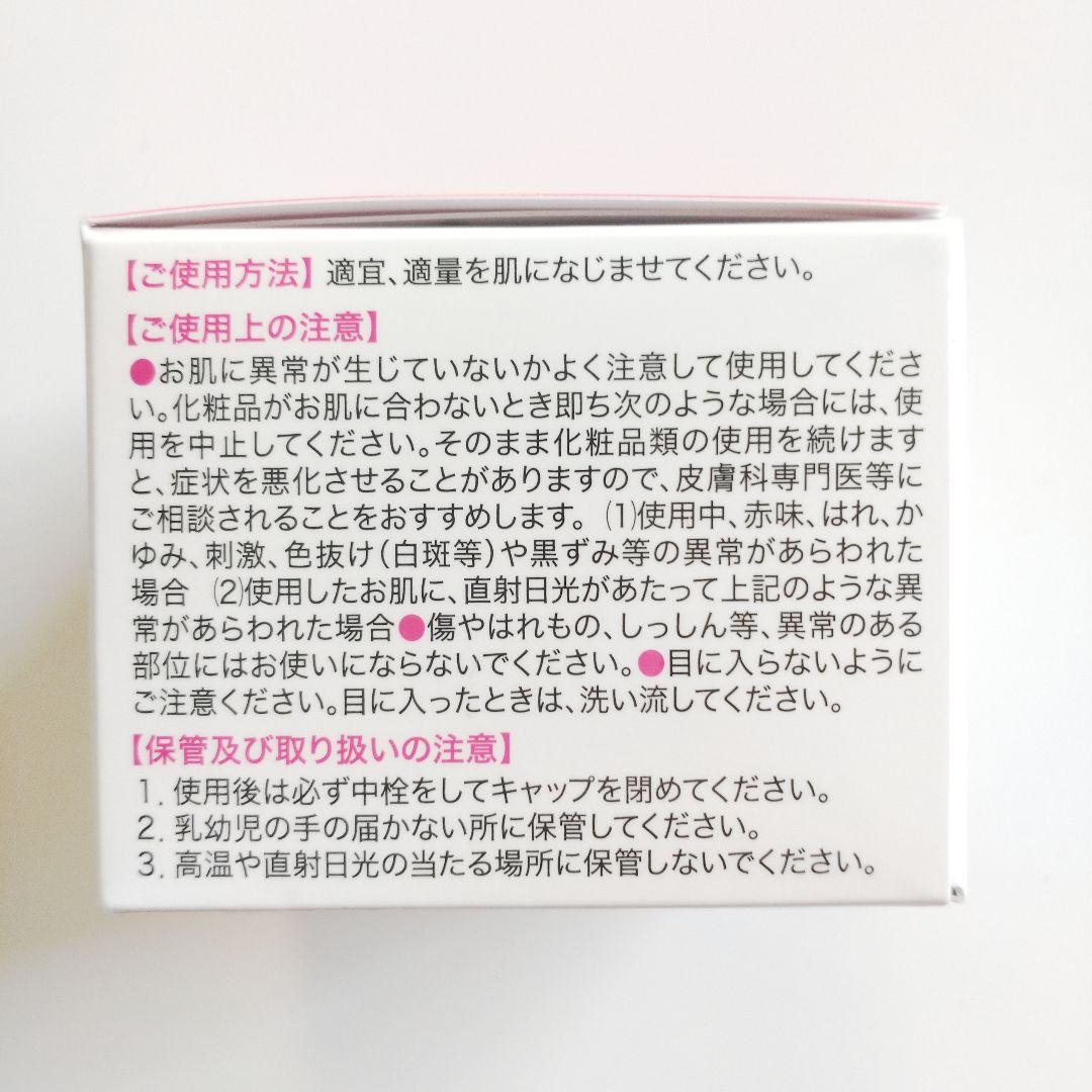 ♦当日発送♦富山常備薬 キミエリンクルホワイト 2個【新品未開封】b