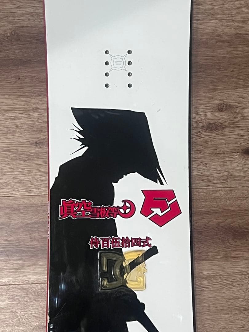 眞空雪板等 スノーボード 侍百伍拾四式 OGASAKA