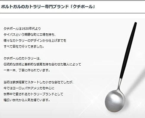クチポール GOA ゴールド セラドン デザート15点セット カトラリー