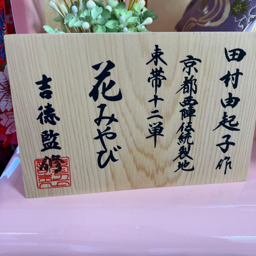 雛人形(花みやび 吉徳監修)※被布、吊るし雛は別売り