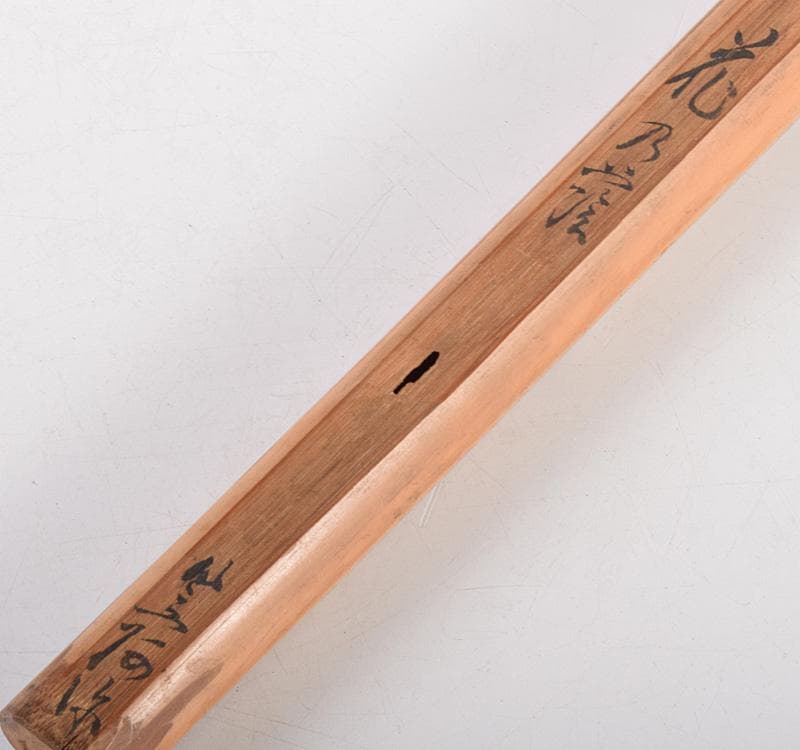 茶道具　竹　茶杓　竹阿弥書　銘「花の露」共筒　時代箱　V　R5000