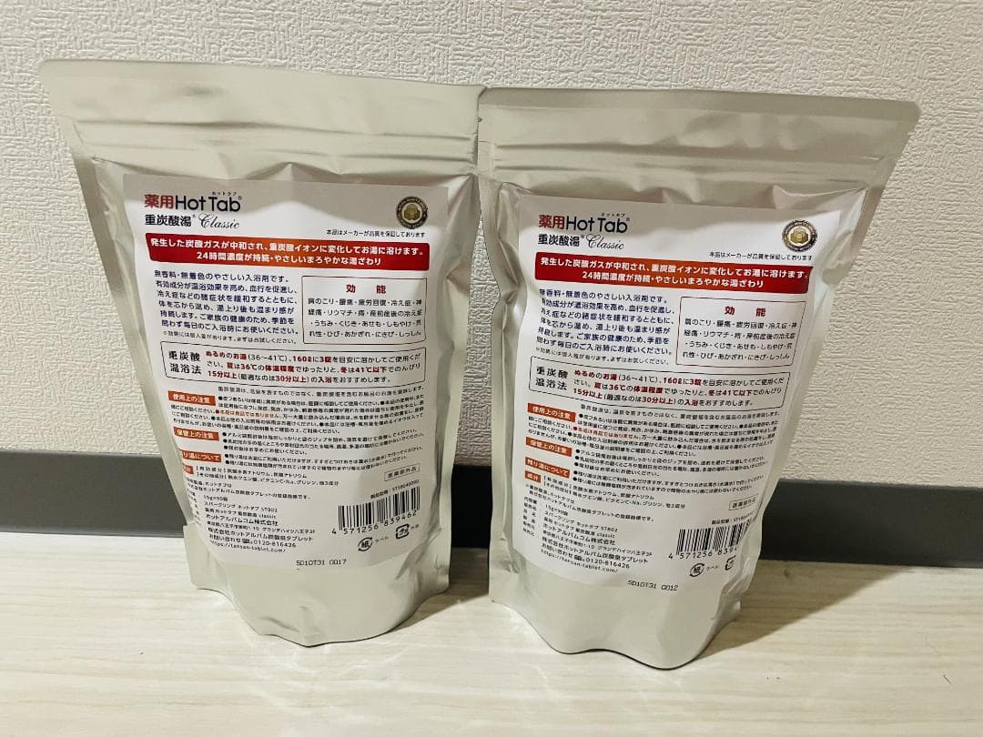 薬用 ホットタブ 重炭酸湯 Classic 90錠入×4個
