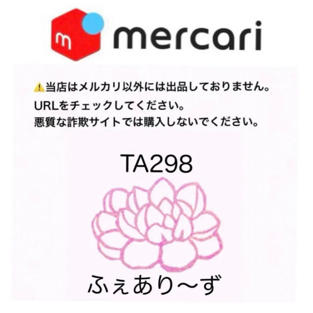 【極上レア@2380】ほろ酔い美人(3頭)