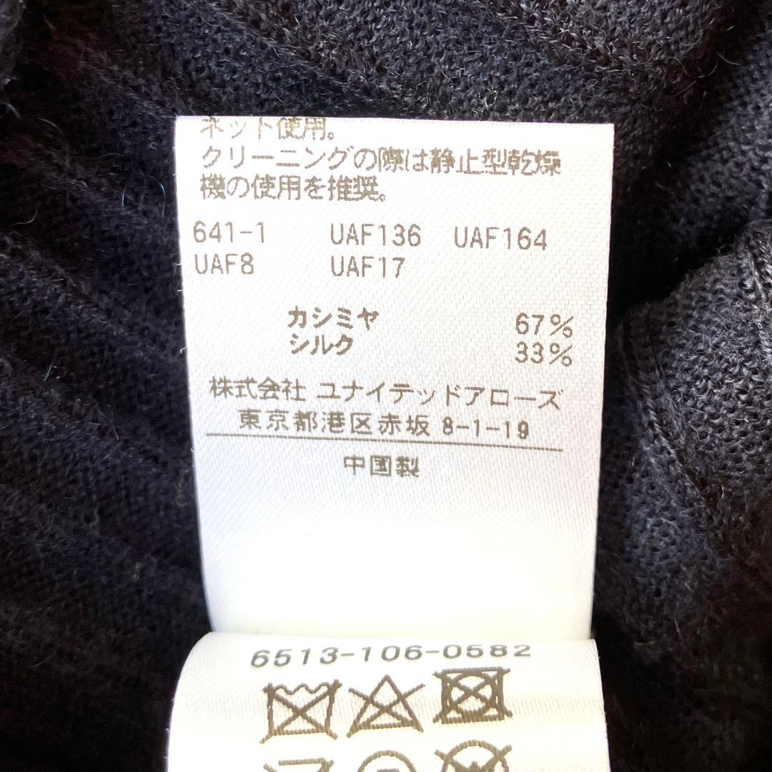 新品タグ無◯ドゥロワー カシミヤシルク リブ ニット ネイビー 2