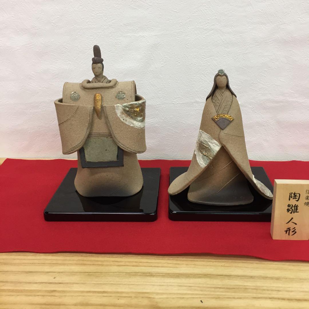 雛人形　桃の節句　信楽焼 御所雛 立ち雛