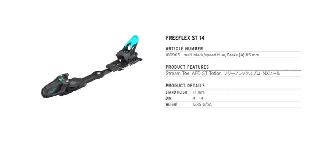25 ヘッド　FREEFLEX ST 14 ビンディング