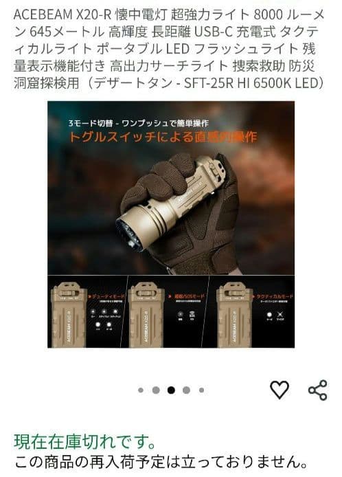 ACEBEAM X20-R デザートタン SFT-25R 6500K 8000L