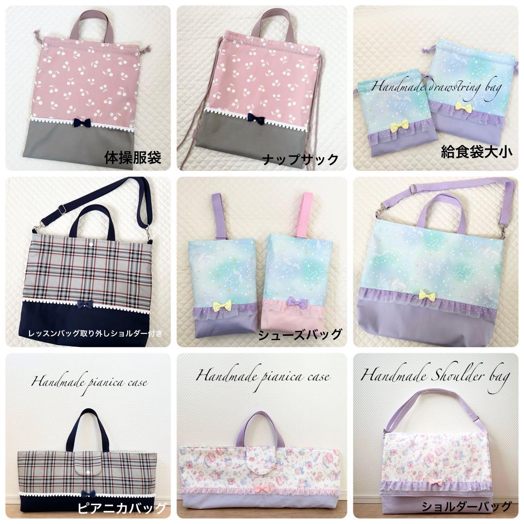 オーダーページ⭐︎レッスンバッグ注文⭐︎入園入学 グッズ セット 女の子ハンドメイド
