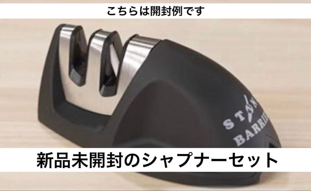 新品未使用 STONE BARRIER+シャプナーセット