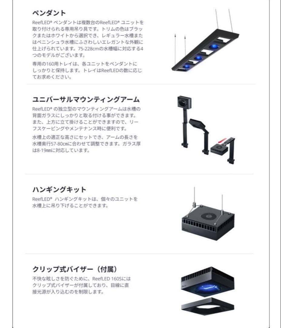 ReefLED 90 本体