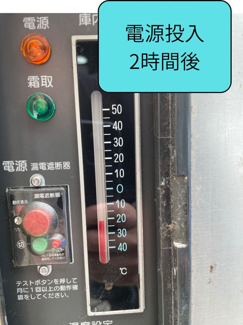 ち*ぃ様 ホシザキ 業務用冷凍庫 FT-120PTC(動作確認済み、写真添付)