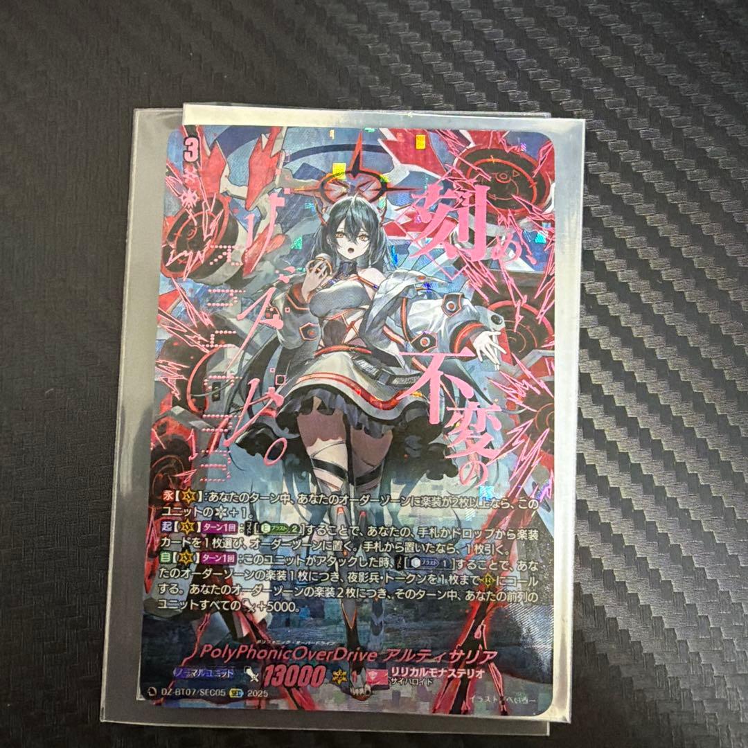 ヴァンガード アルティサリアSEC【最終値下げ❗️2/28まで販売❗️】
