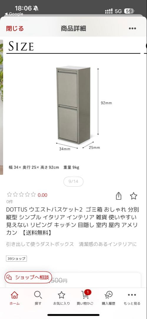 DOTTUS 分別ゴミ箱 92cm モダン ホワイト