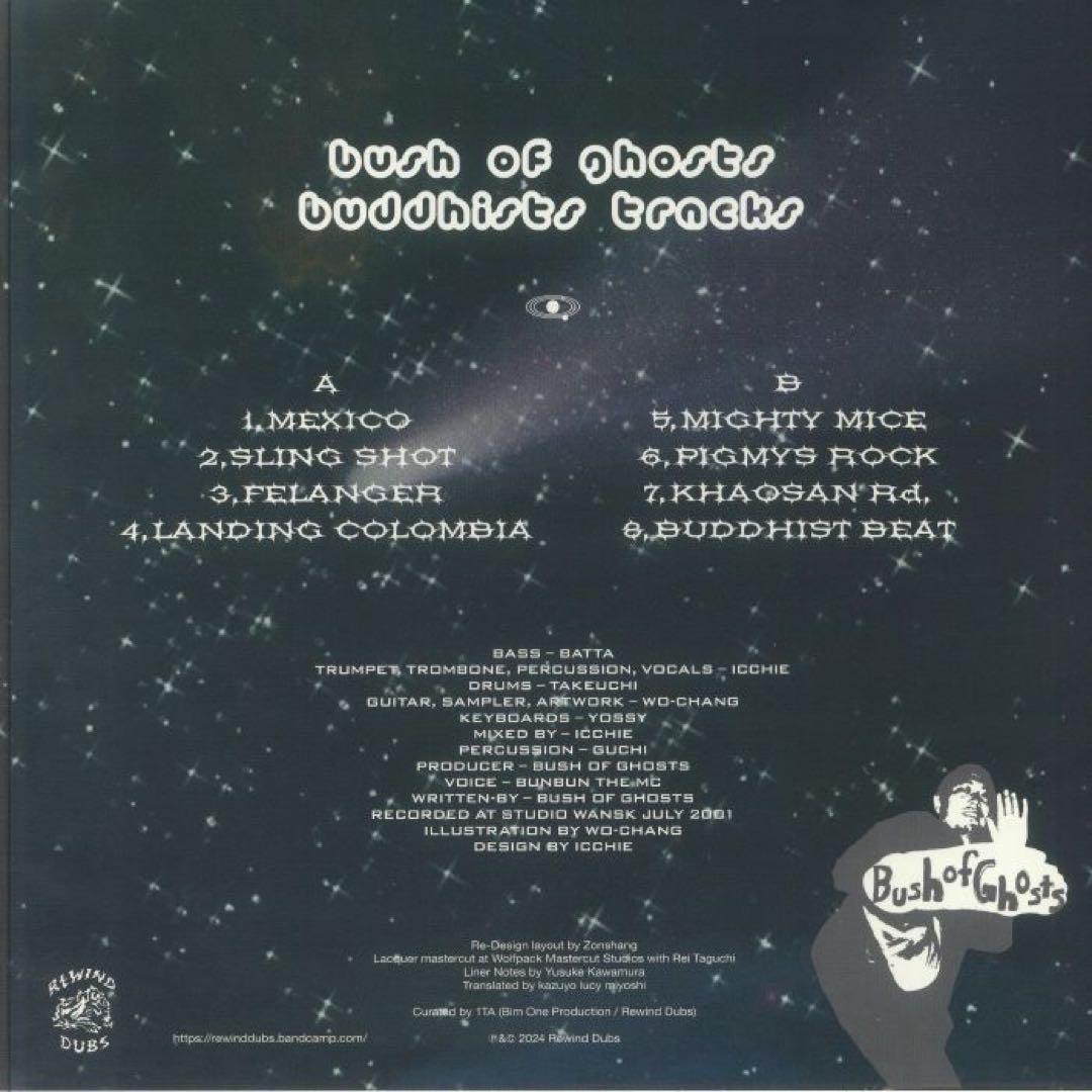 【レコード】BUSH OF GHOSTS - Buddhists Tracks