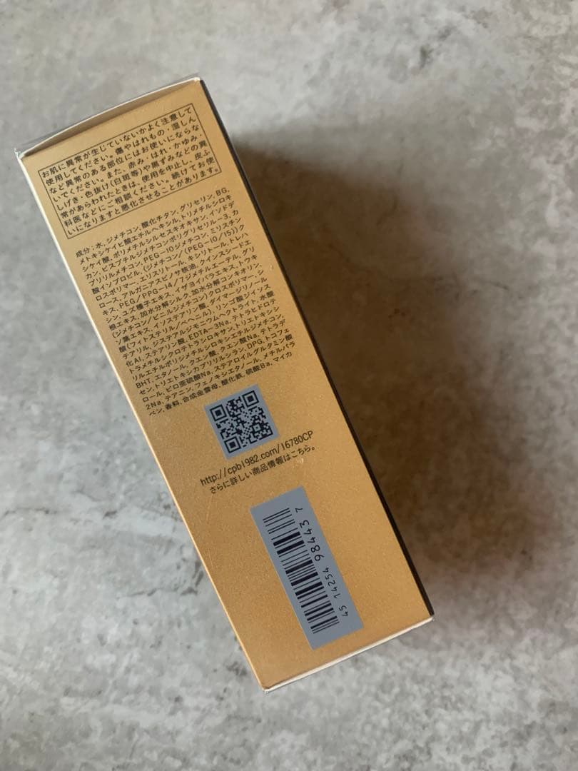 新品未開封クレ・ド・ポー ボーテ タンフリュイドエクラ ナチュレル オークル10