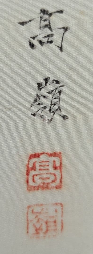 上品な立雛図 掛軸 髙嶺筆 肉筆 絹本 陶器軸【桃の節句・雛祭り】