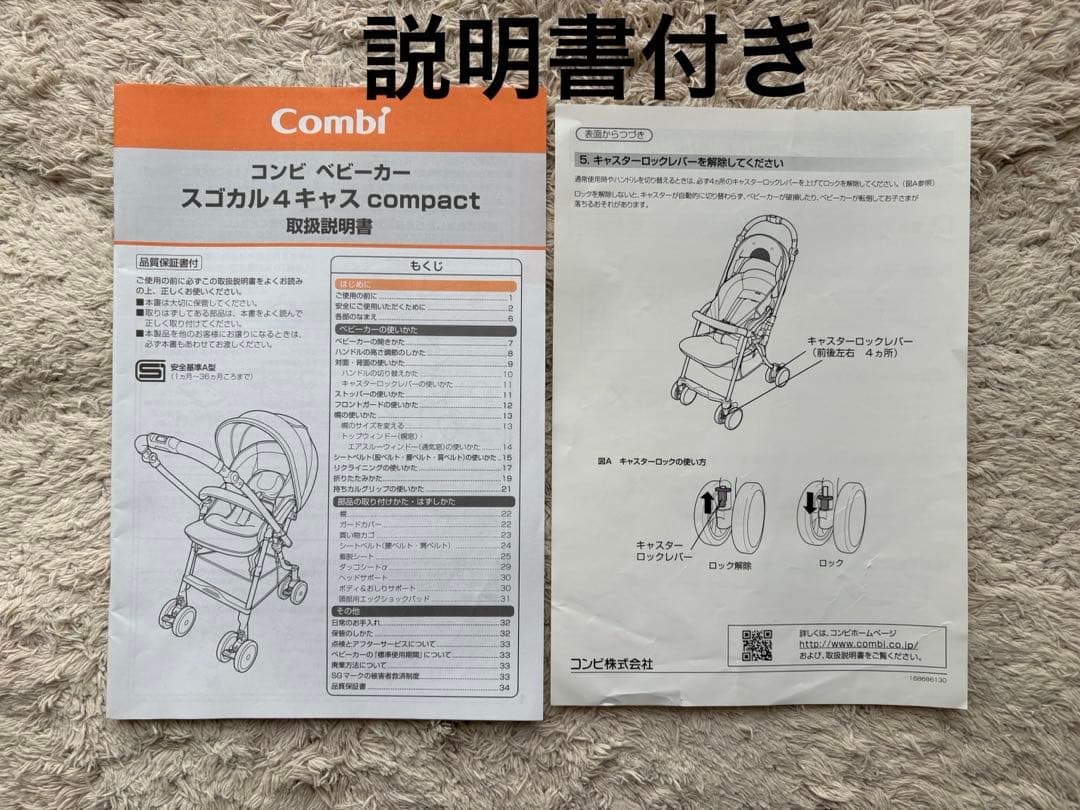 ＊アクセサリー付き＊コンビスゴカル 4キャスcompact HHフィセルグレー