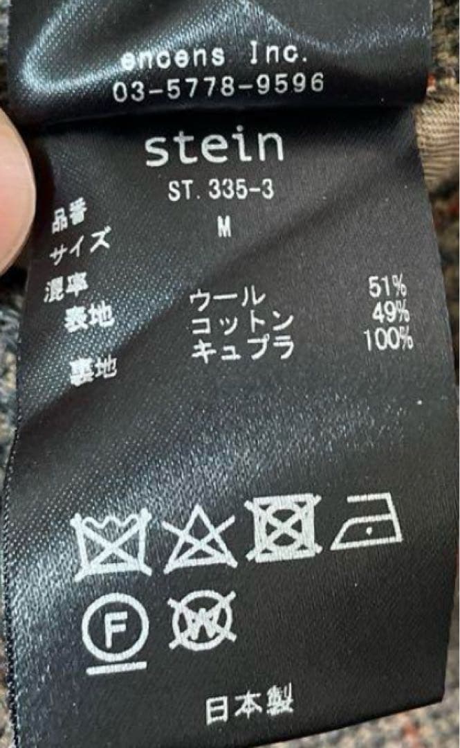 セール【定価12万円】stein(シュタイン) ロングコート　ステンカラーコート