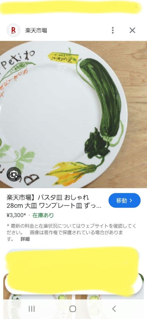美品☆Studio010パスタ皿28センチ全種類8枚セット☆バラ売りは相談
