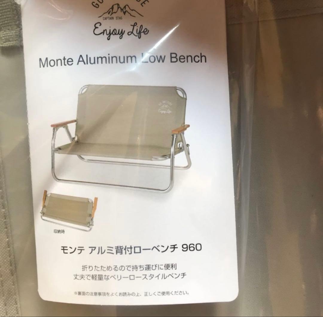 【非売品】Qooクーオリジナル 持ち運べるローベンチアルミ背付きローベンチ960