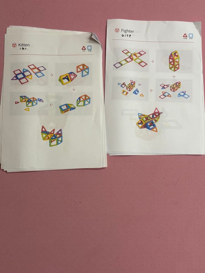 ボーネルンド マグ・フォーマー クリエイティブセット90ピース