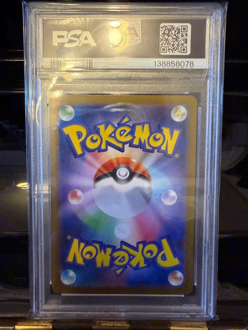 即日発送 ポケモンカード リーリエの決心 sar psa10