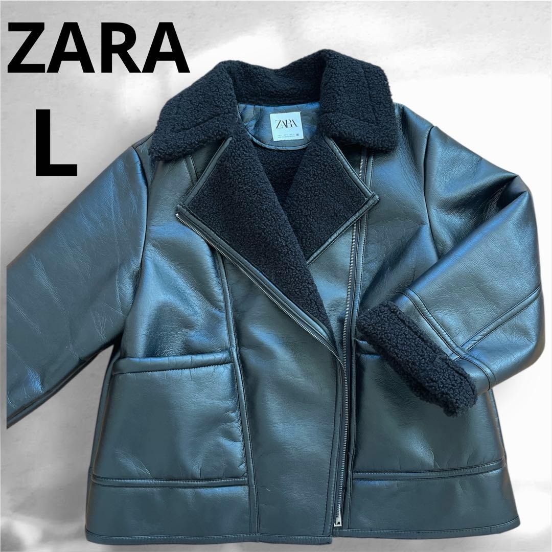 美品 完売 ZARA レザージャケット ムートン オーバーサイズ ボア ブラック