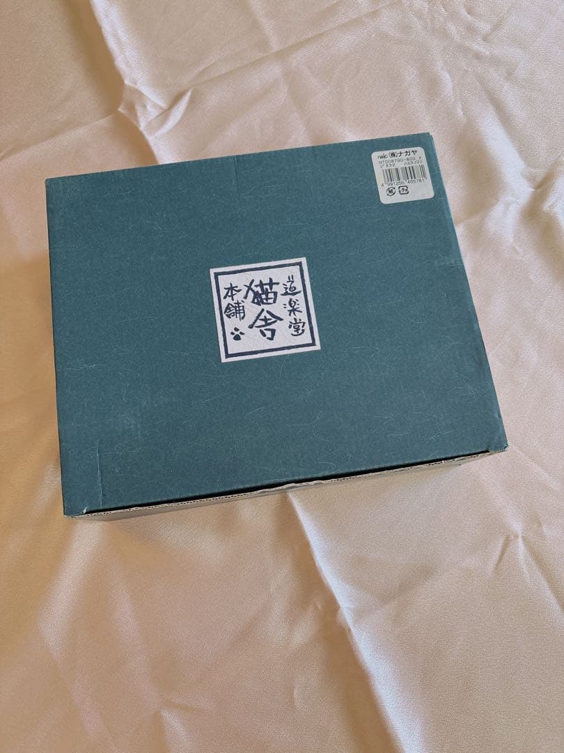 道楽堂 猫舎 季節のお飾り 外景色 春らんまん