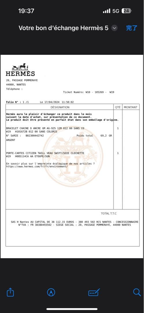 【HERMES エルメス】 シェーヌダンクル ブレスレット GMサイズ 12コマ