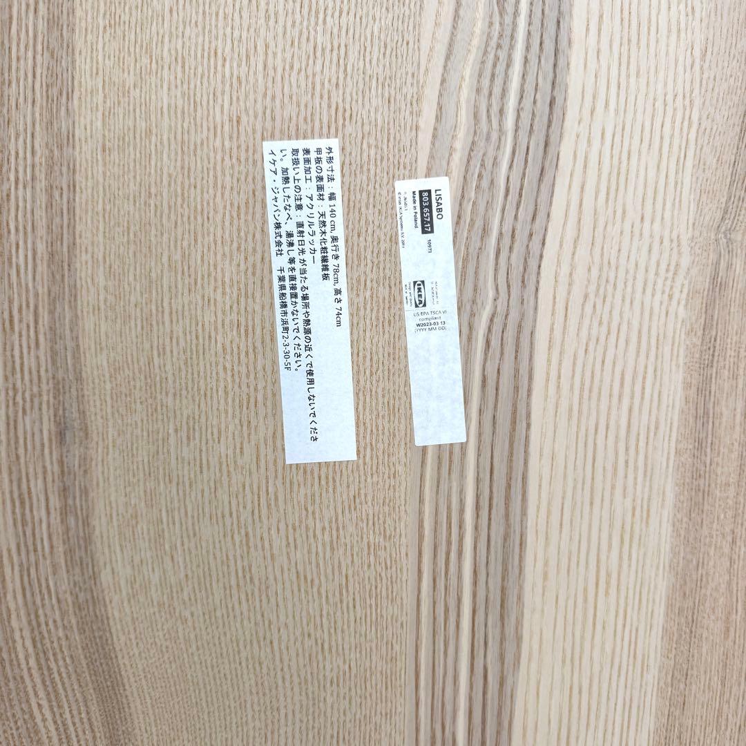 【美品/都内無料配送有】 IKEA リーサボー LISABO ダイニングテーブル