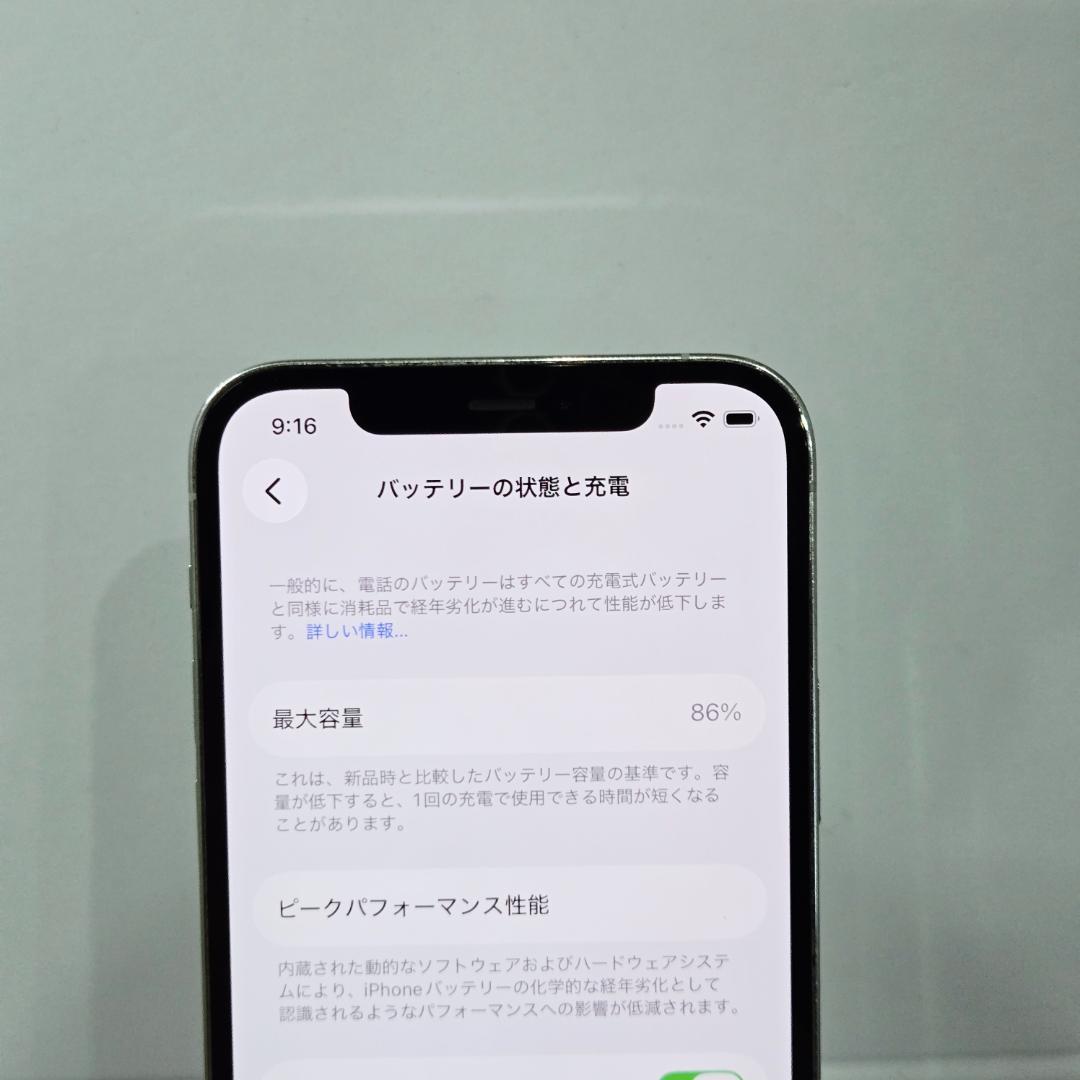 01 iPhone12Pro シルバー SIMフリー 256GB BT86%