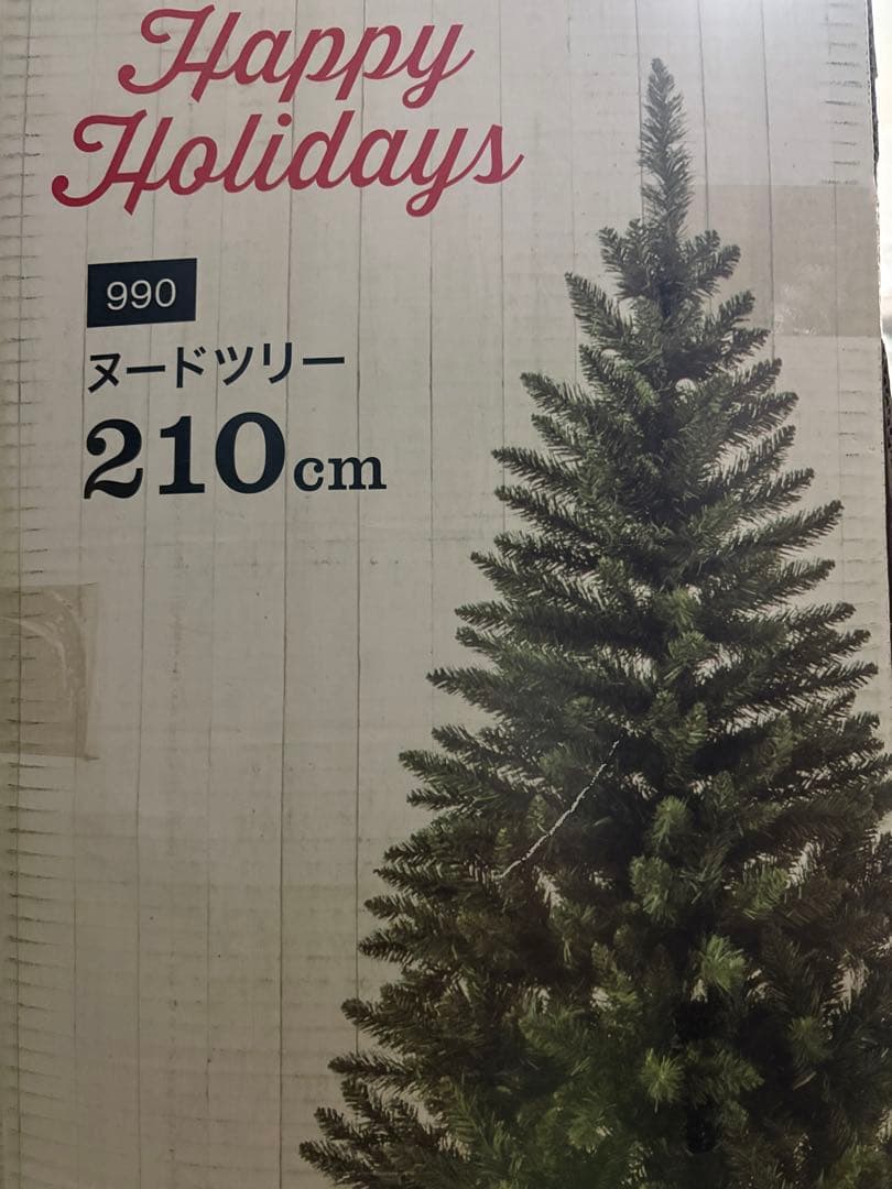クリスマスツリー　ヌードツリー　210cm 2m