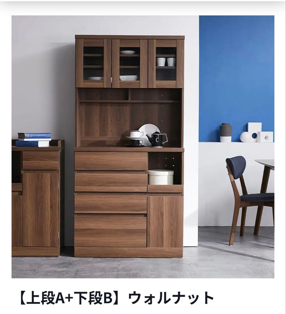 ウォルナット　キッチン収納　食器棚 lowya 組立て済み
