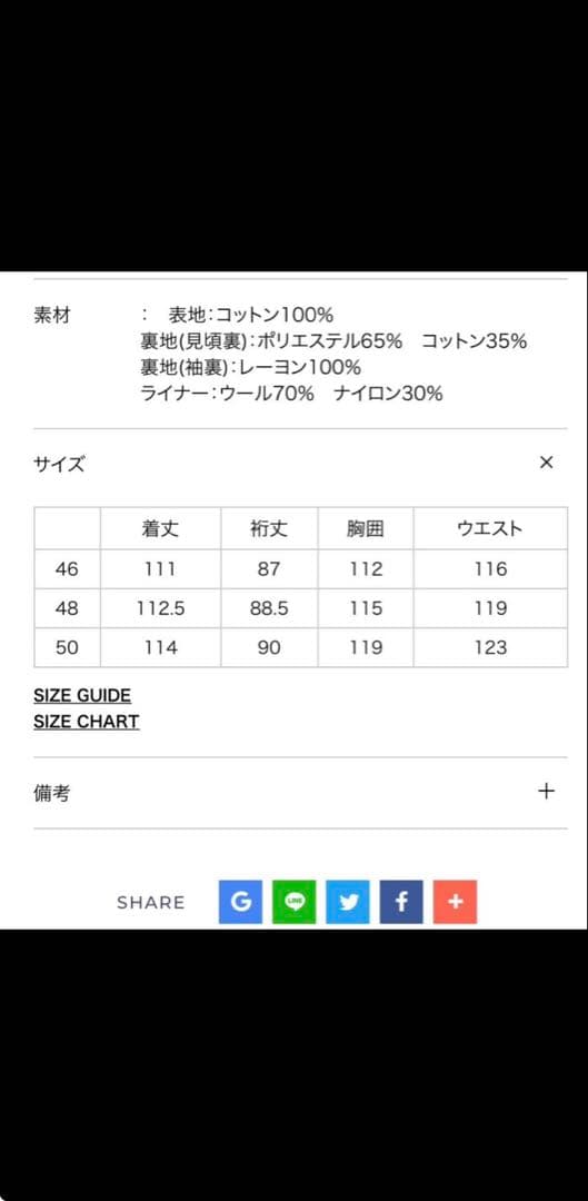 valstar コットンギャバジンステンカラーコート