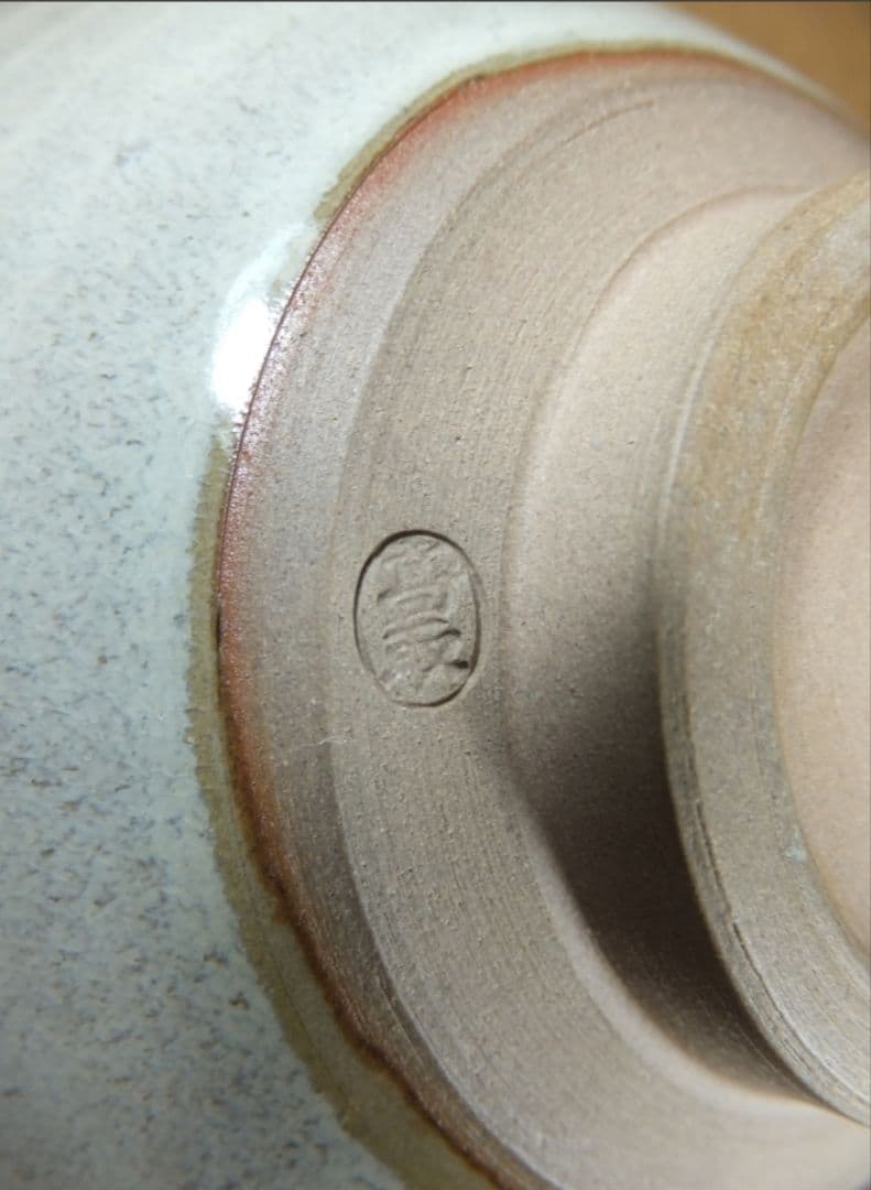 真作保証 13代 高取八仙 自作 高取茶碗 高取焼 コレクター放出品 福岡県