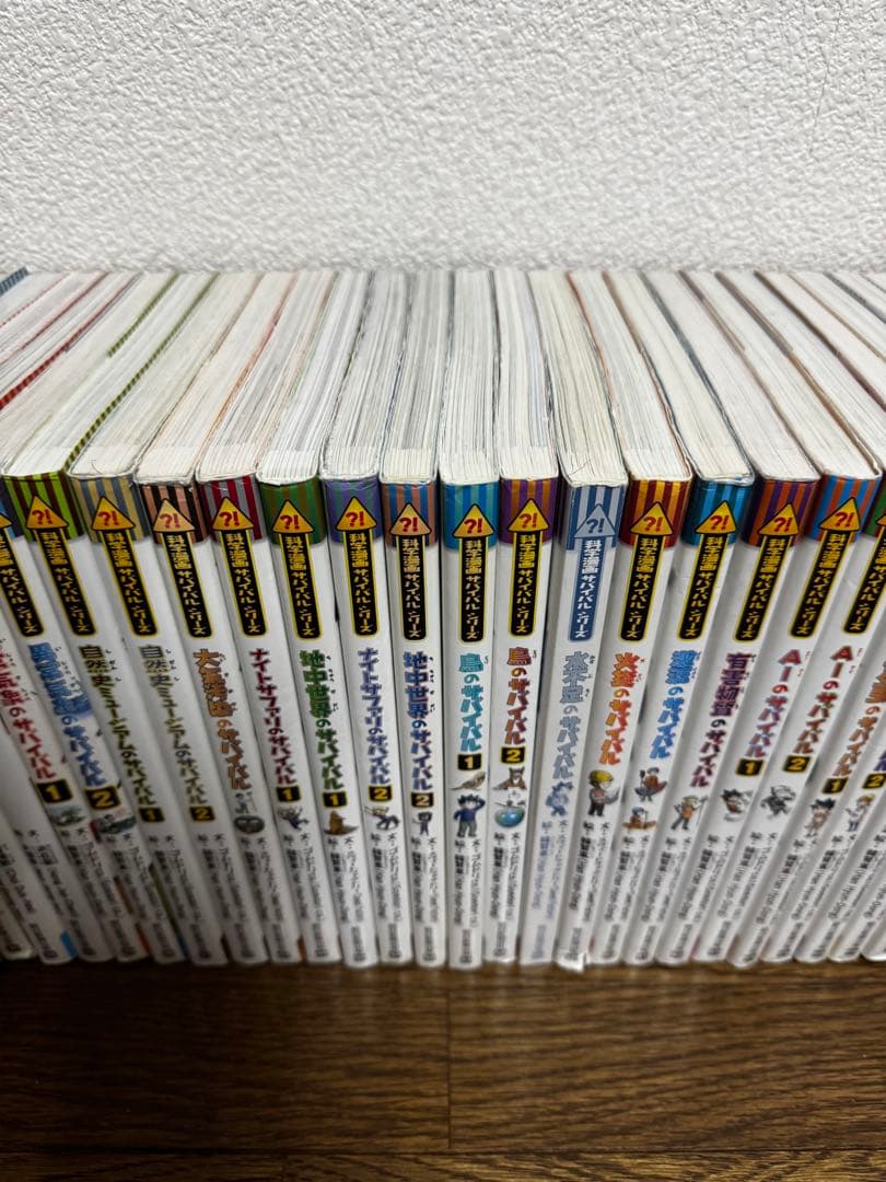 科学漫画サバイバルシリーズ　41冊まとめ売り