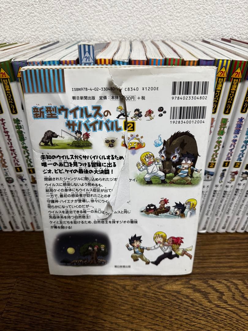 科学漫画サバイバルシリーズ　41冊まとめ売り