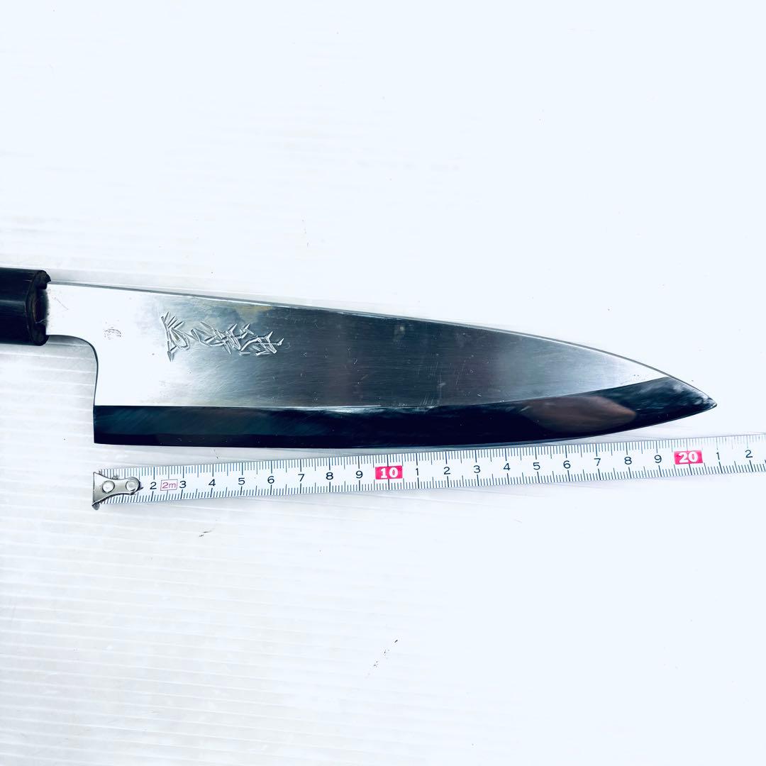【研ぎ済み】新潟三条　忠房　鋼　身卸し包丁　大型　刃渡り21cm