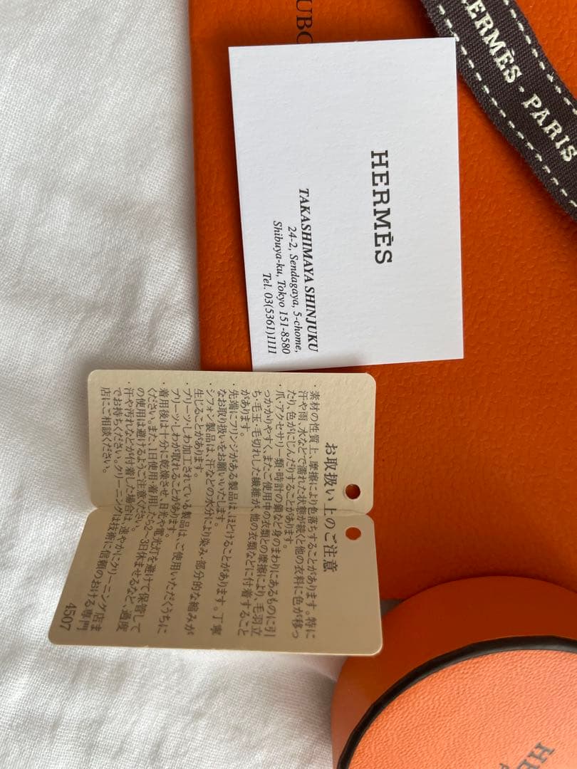 エルメス HERMES ツイリー スカーフ