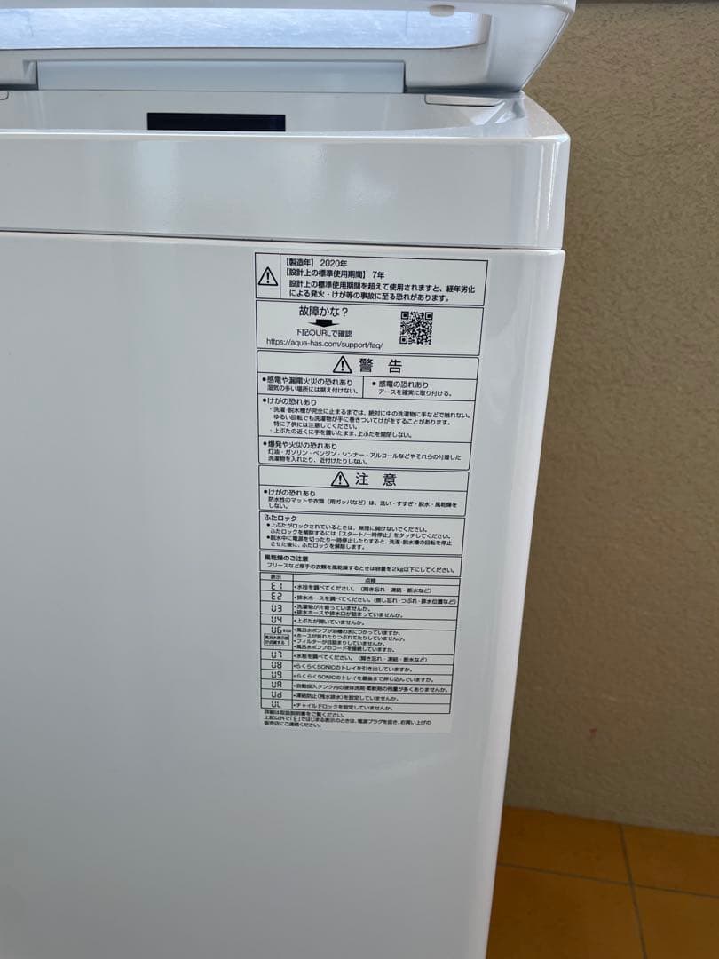 【値下げ】洗濯機　AQUA アクア　洗剤・柔軟剤自動投入　8kg