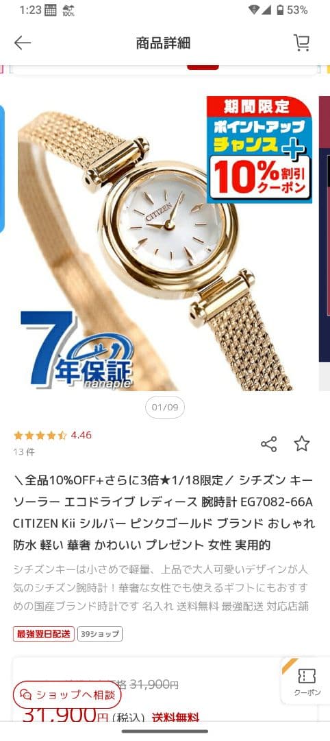 シチズン キー エコ・ドライブ EG7082-66A