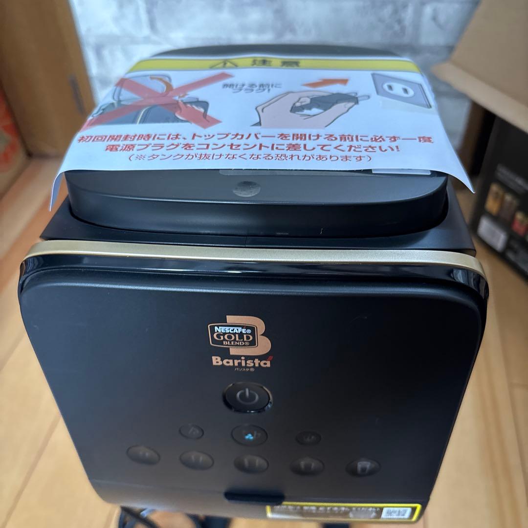 コーヒーメーカー・エスプレッソマシン Nescafe Barista Duo HPM9637